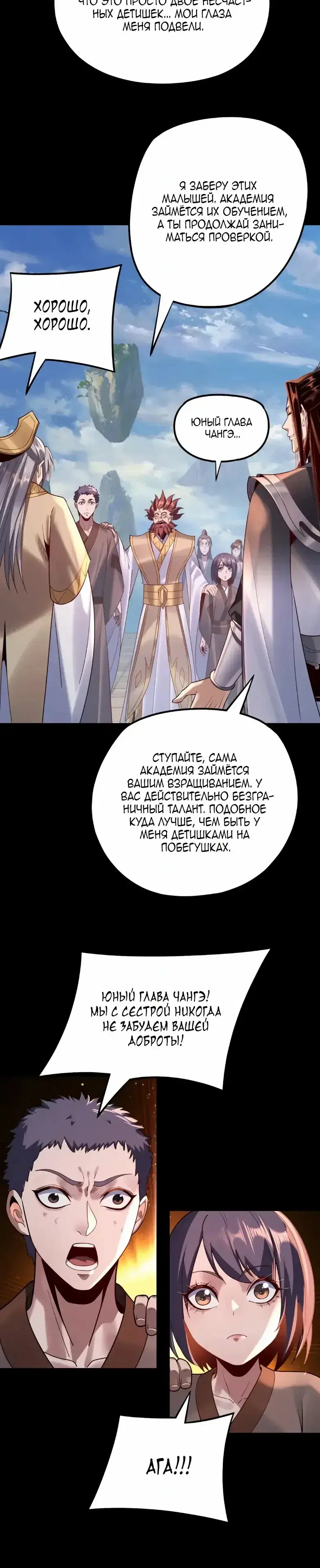Page 6.001