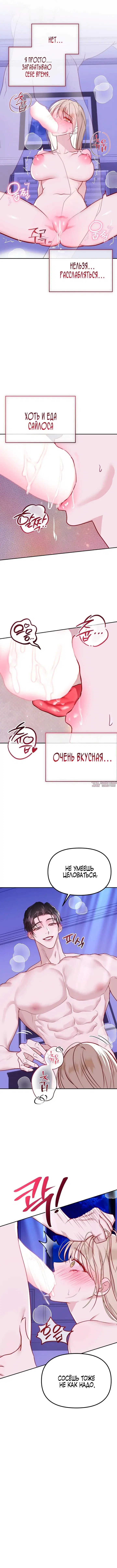 «Выжить в качестве жены серийного убийцы», глава 5, страница 12.000000000