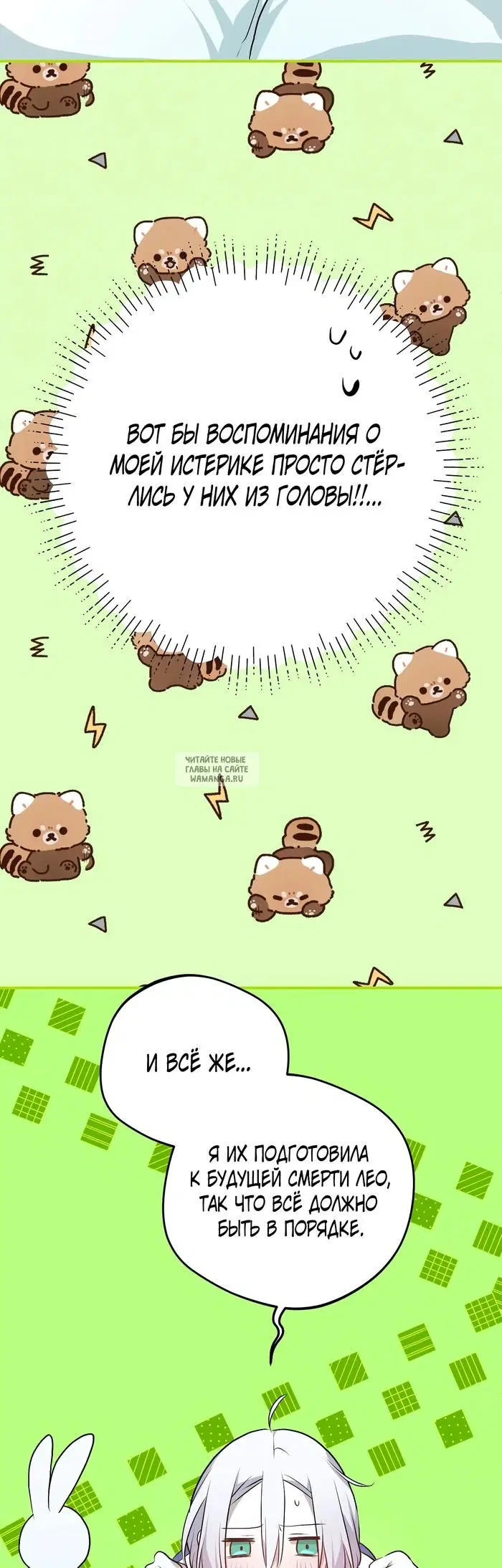 Page 7.000