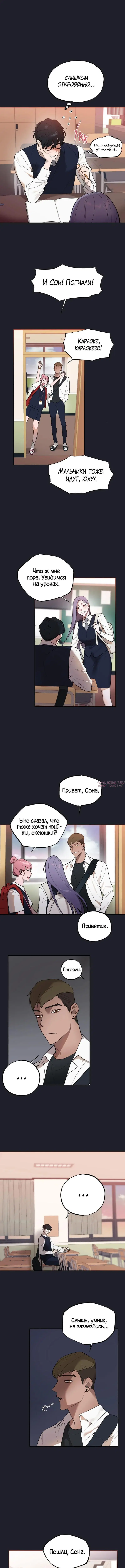 «Закон конфиденциальности», глава 7, страница 4.000000000