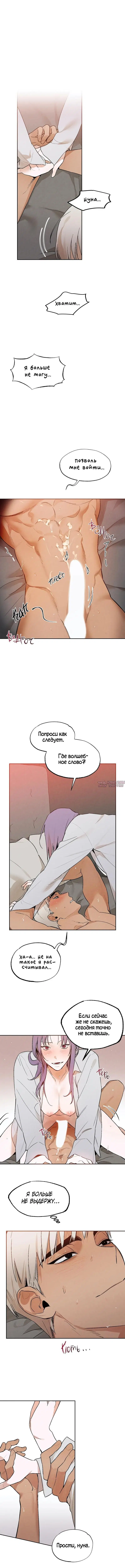 «Закон конфиденциальности», глава 17, страница 4.000000000