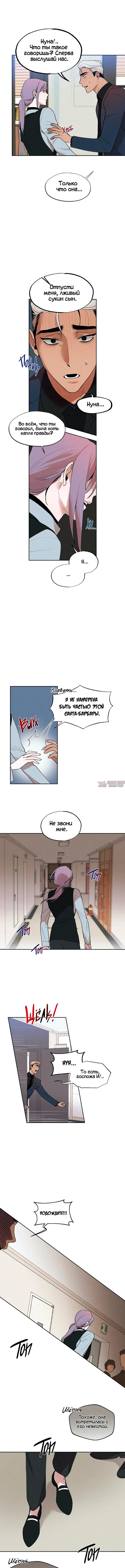 «Закон конфиденциальности», глава 19, страница 4.000000000