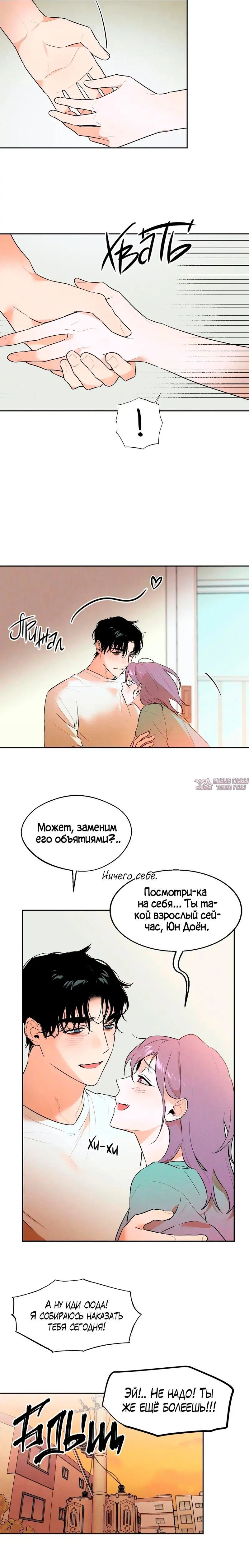 «Закон конфиденциальности», глава 24, страница 4.001000000