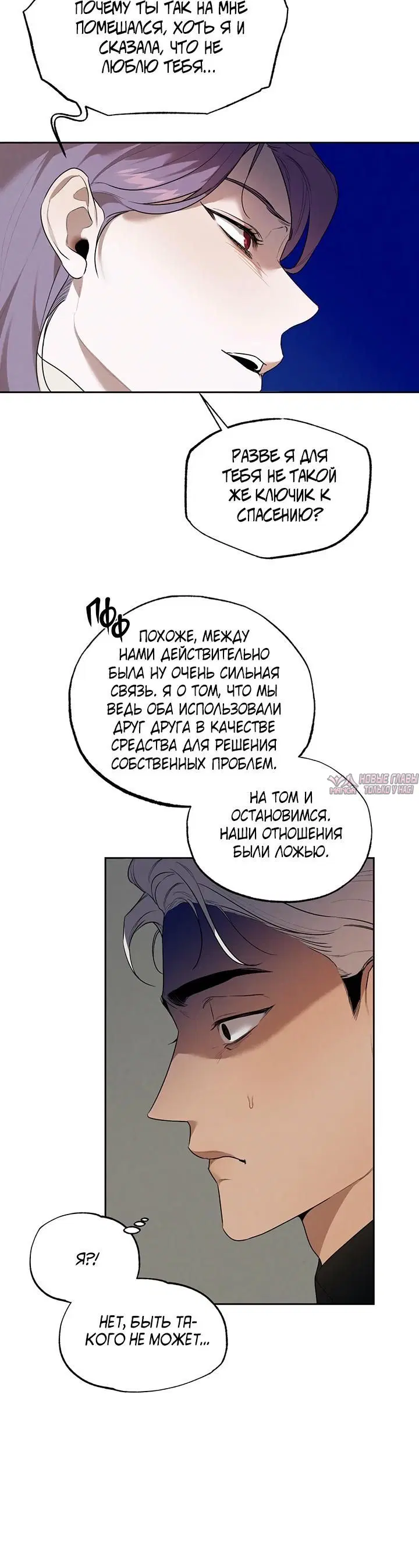 «Закон конфиденциальности», глава 33, страница 4.001000000