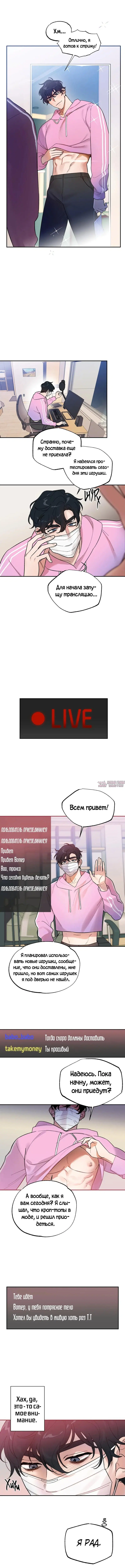 «Закон конфиденциальности», глава 3, страница 5.000000000