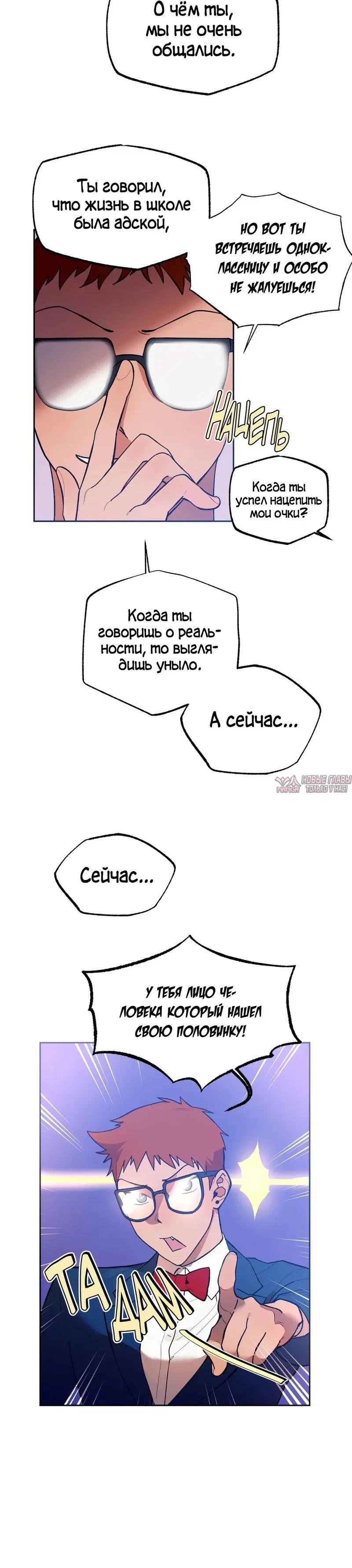 «Закон конфиденциальности», глава 6, страница 5.001000000
