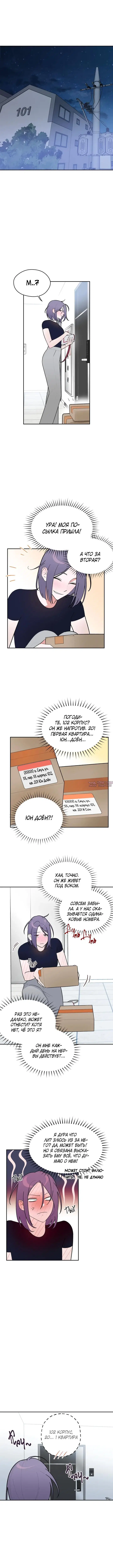 «Закон конфиденциальности», глава 1, страница 5.000000000