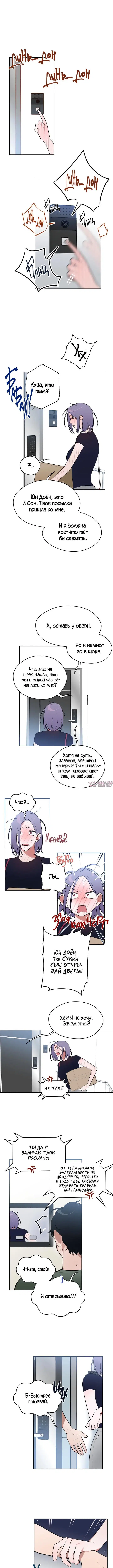 «Закон конфиденциальности», глава 1, страница 5.001000000