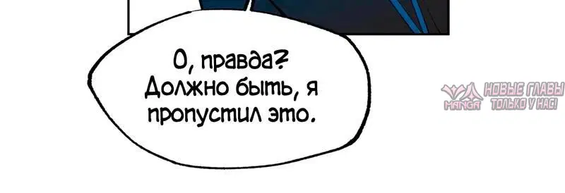 «Закон конфиденциальности», глава 12, страница 5.001000000