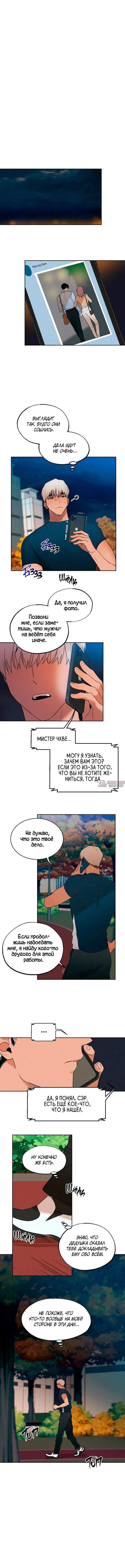 «Закон конфиденциальности», глава 26, страница 5.000000000