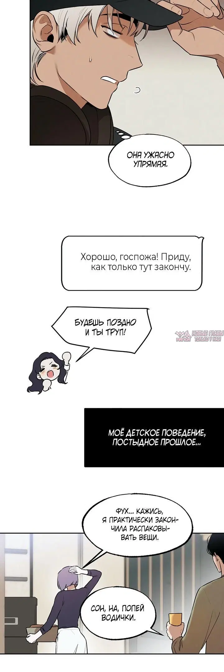 «Закон конфиденциальности», глава 41, страница 5.001000000
