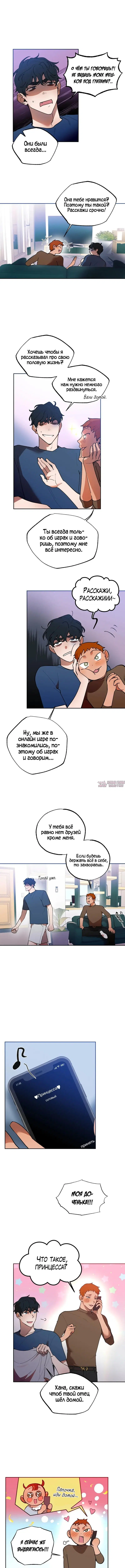 «Закон конфиденциальности», глава 6, страница 6.000000000