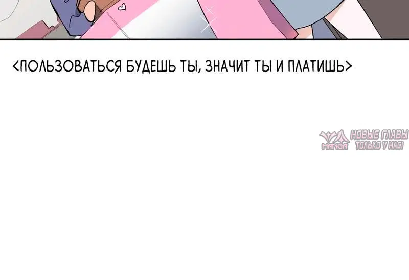 «Закон конфиденциальности», глава 8, страница 6.001000000