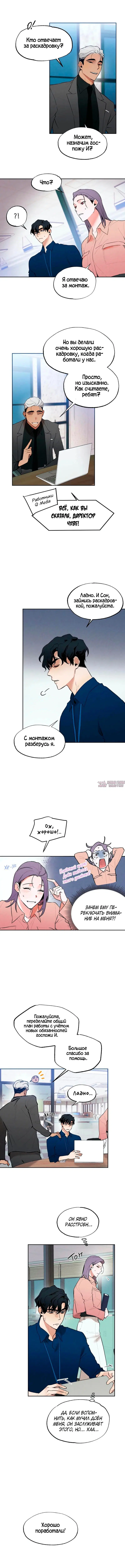 «Закон конфиденциальности», глава 13, страница 6.000000000