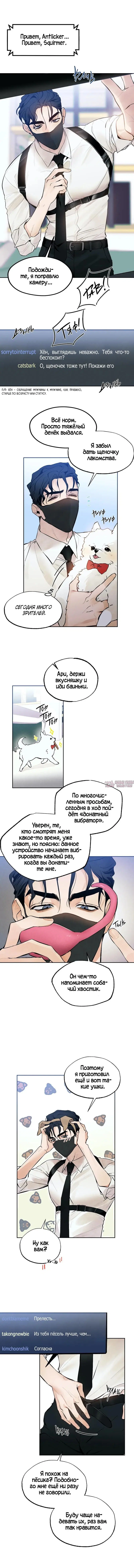 «Закон конфиденциальности», глава 14, страница 6.000000000