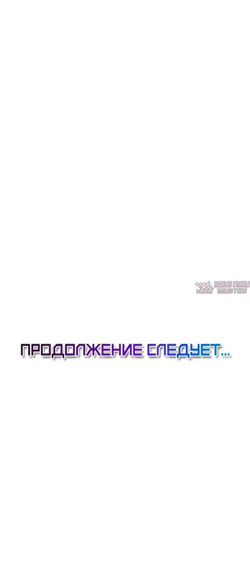 «Закон конфиденциальности», глава 4, страница 7.002000000