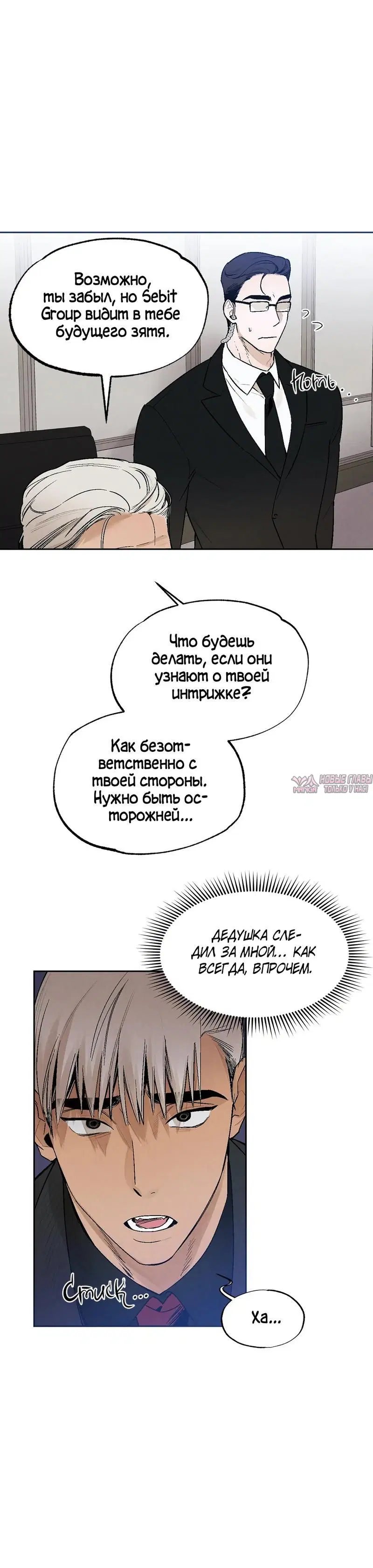 «Закон конфиденциальности», глава 17, страница 7.001000000