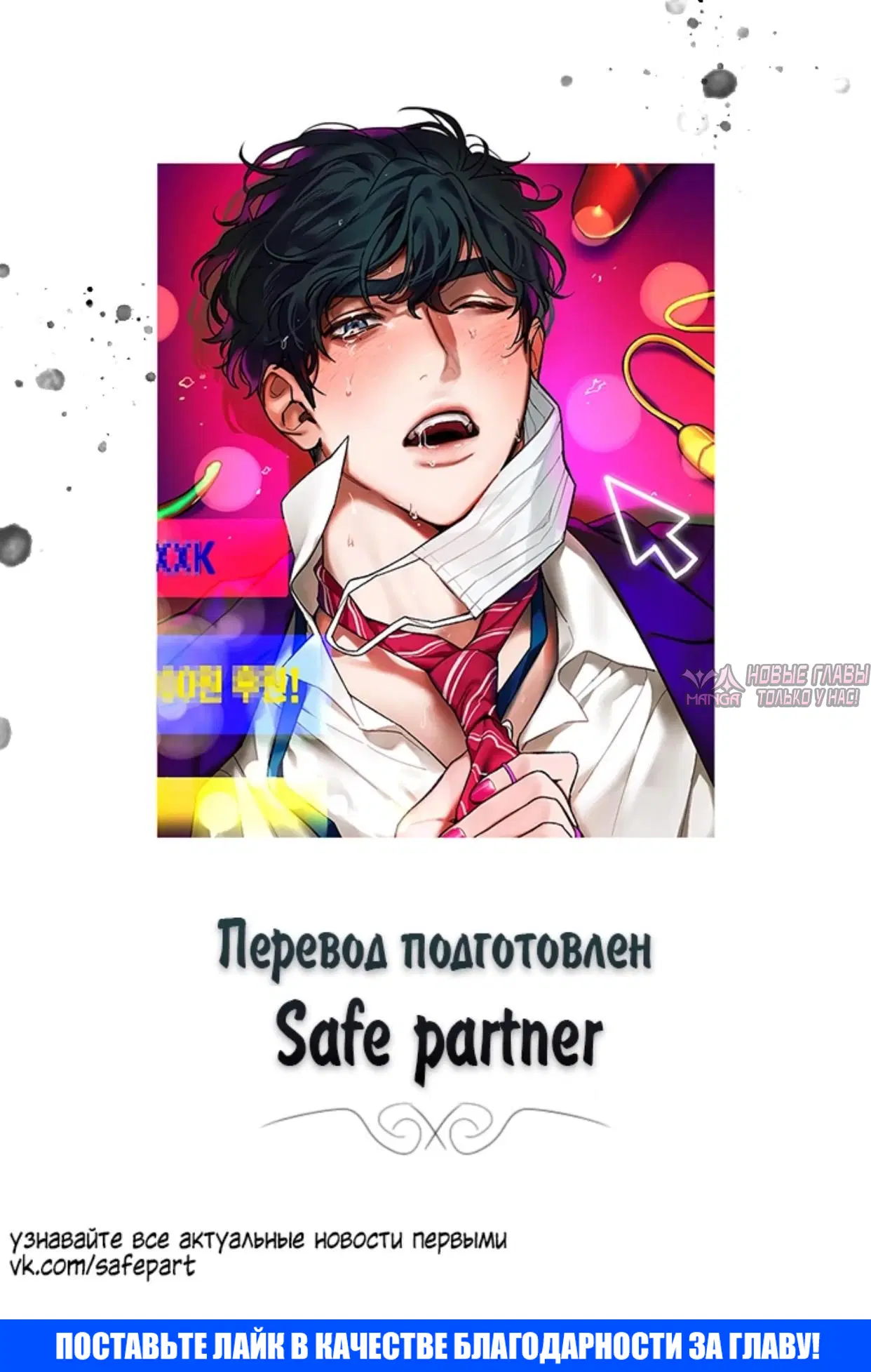 «Закон конфиденциальности», глава 24, страница 7.000000000