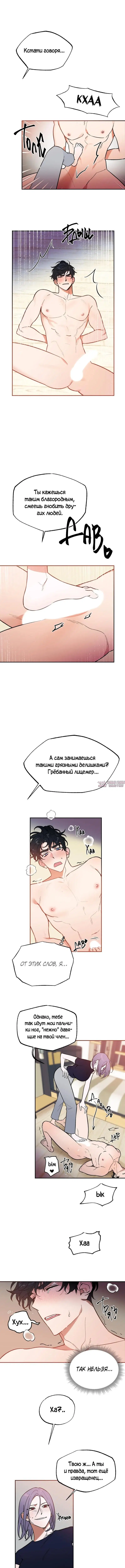 «Закон конфиденциальности», глава 2, страница 9.000000000