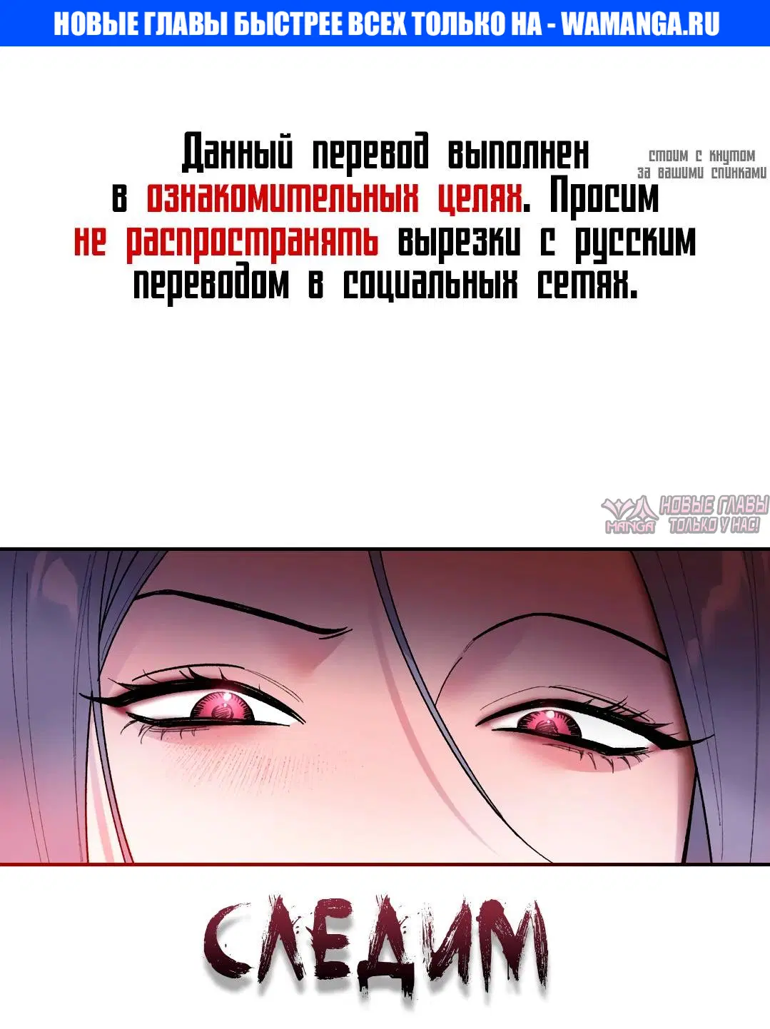 «Закон конфиденциальности», глава 19, страница 1.000000000