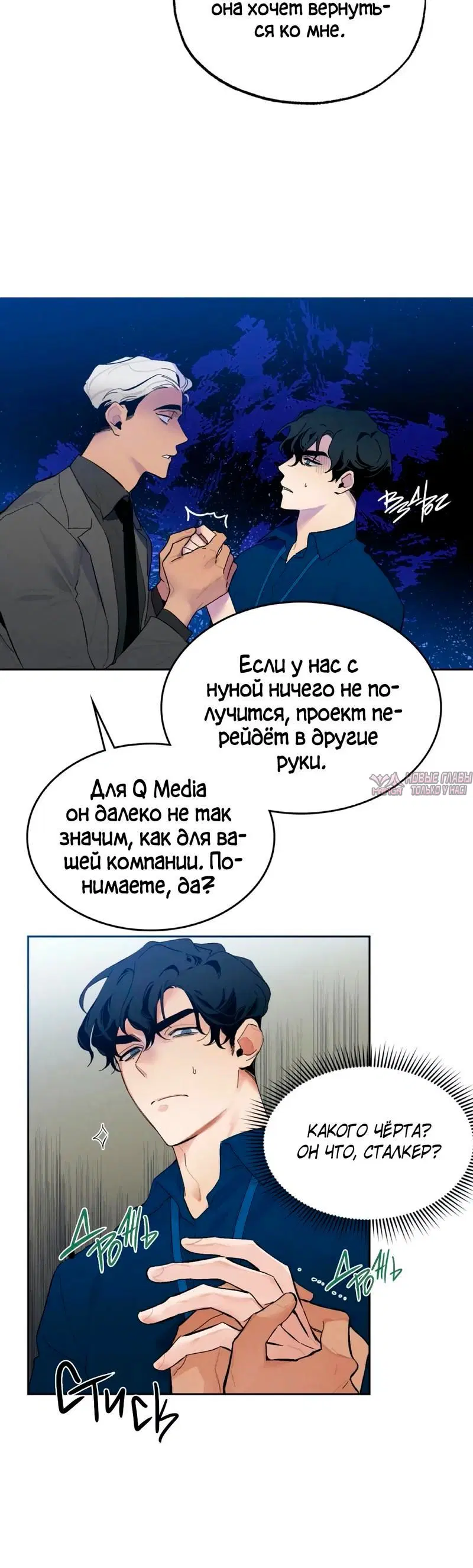 «Закон конфиденциальности», глава 13, страница 2.001000000