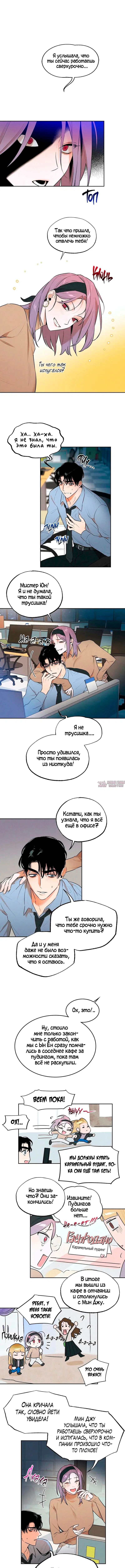 «Закон конфиденциальности», глава 25, страница 2.000000000