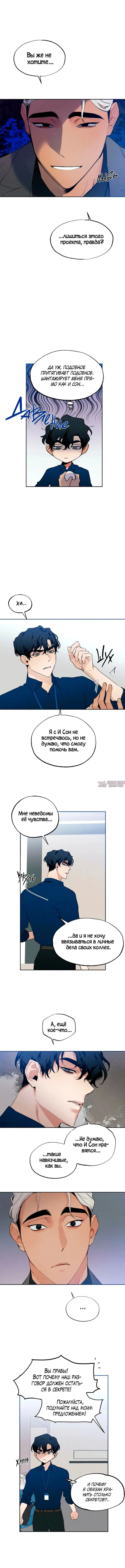 «Закон конфиденциальности», глава 13, страница 3.000000000