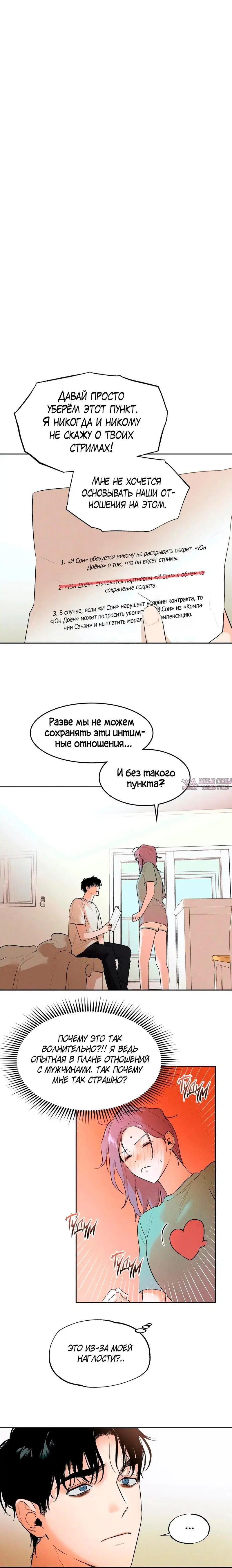 «Закон конфиденциальности», глава 24, страница 3.001000000
