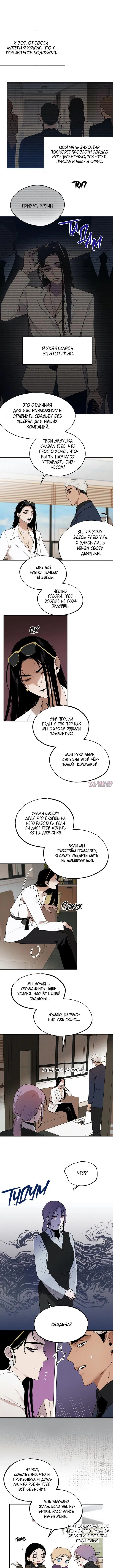 «Закон конфиденциальности», глава 37, страница 3.000000000