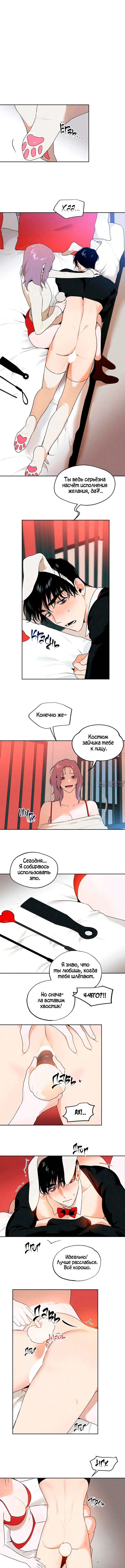 «Закон конфиденциальности», глава 28, страница 3.000000000