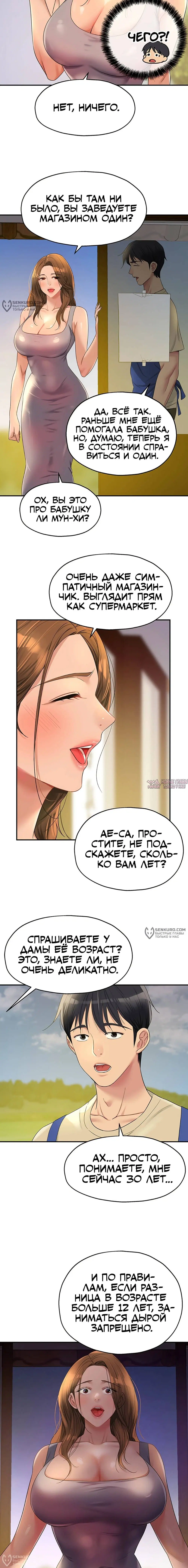 Page 8.000