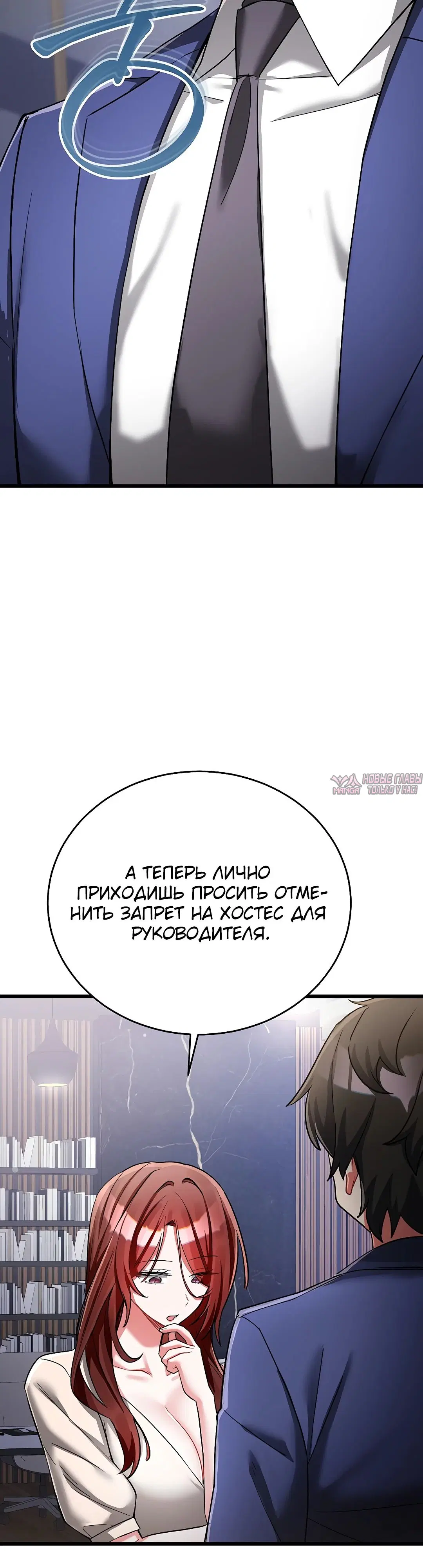 «Работаю телом», глава 29, страница 42.000000000