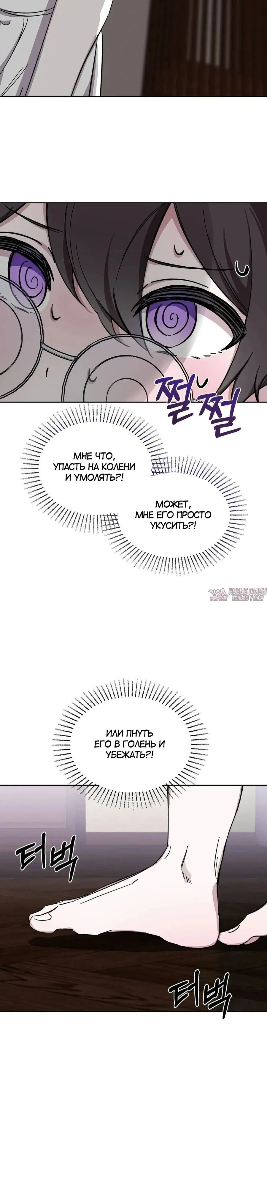 «Интересно, этот исполнительный директор на самом деле», глава 1, страница 6.000000000