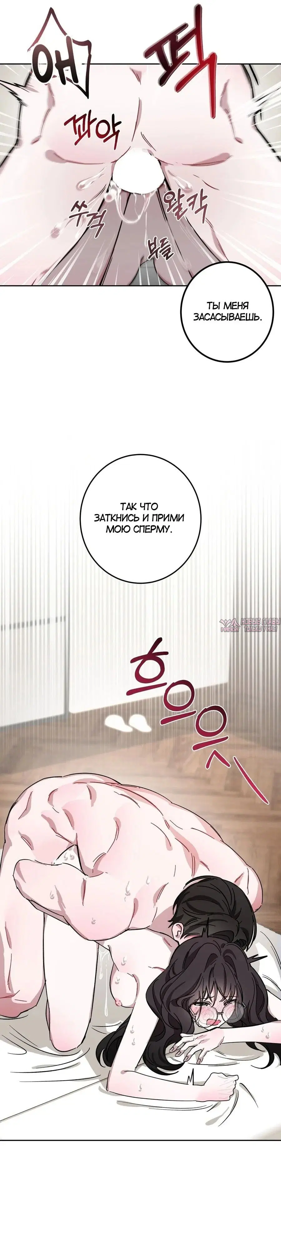 «Интересно, этот исполнительный директор на самом деле», глава 1, страница 33.000000000
