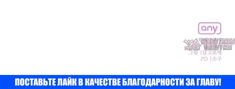 «Интересно, этот исполнительный директор на самом деле», глава 2, страница 35.000000000