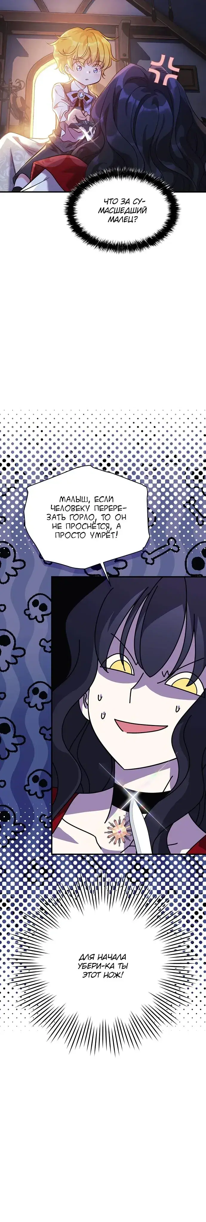 Page 8.001