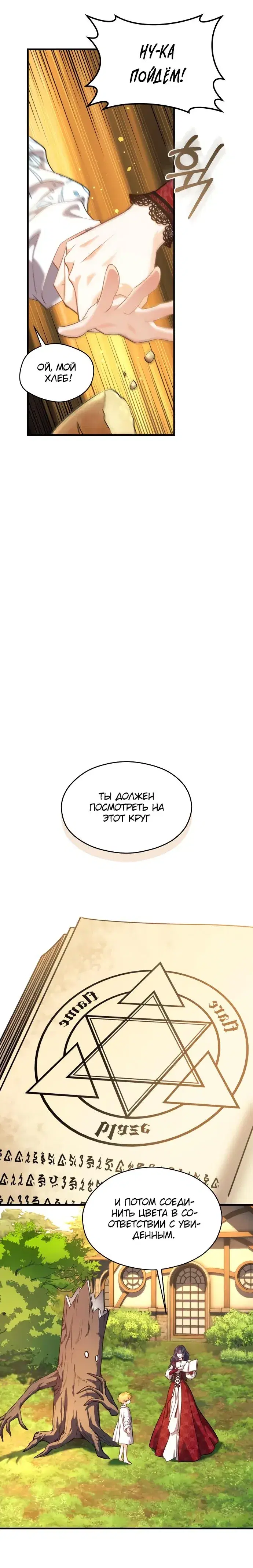 Page 8.001