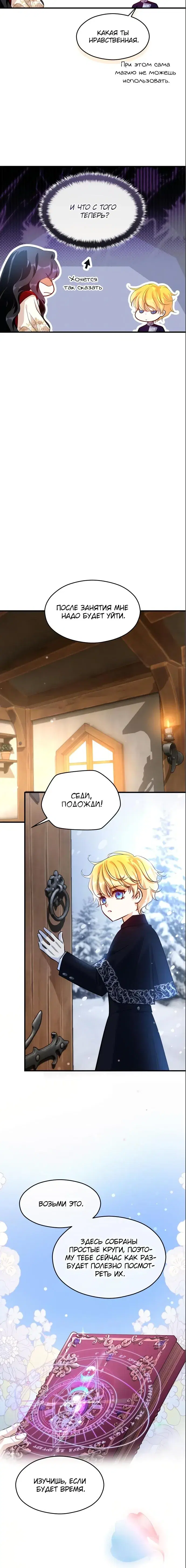 Page 8.001