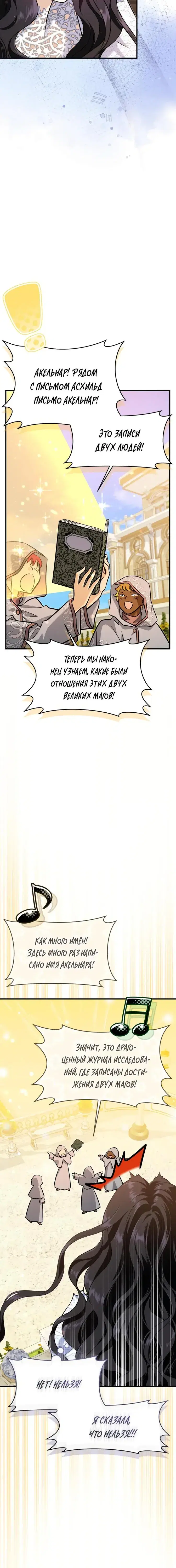 Page 8.001