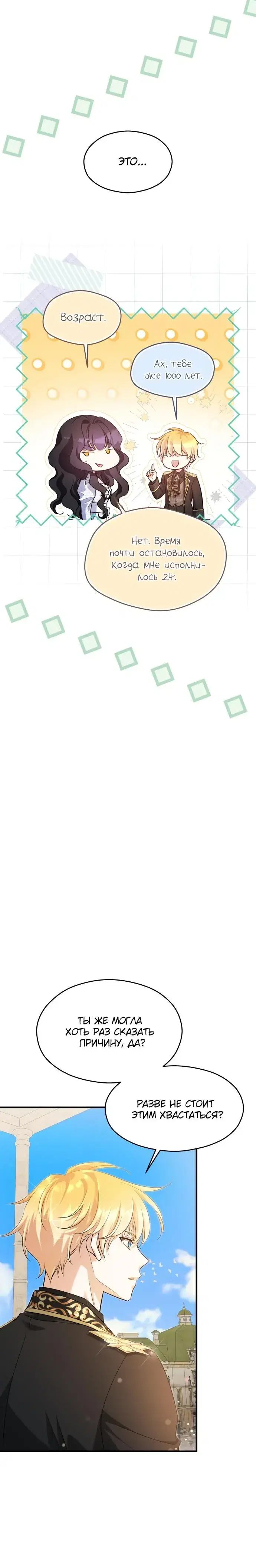 Page 8.001