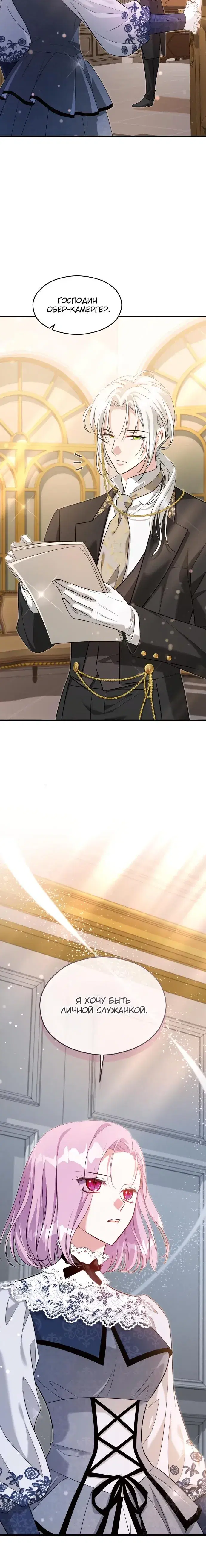Page 8.001