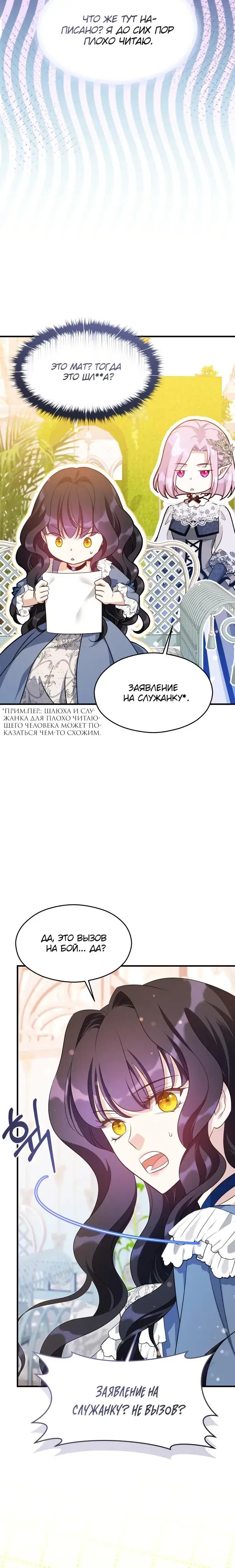 Page 8.001
