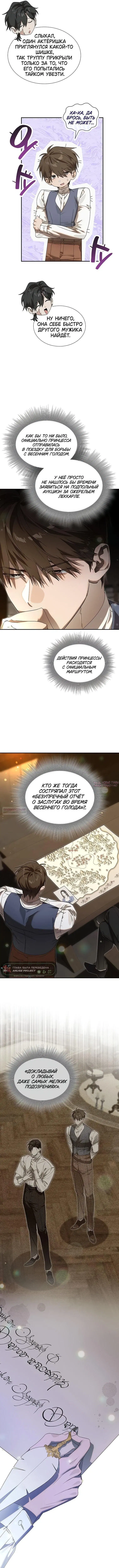 «Сделай все возможное, чтобы сожалеть», глава 42, страница 2.000000000