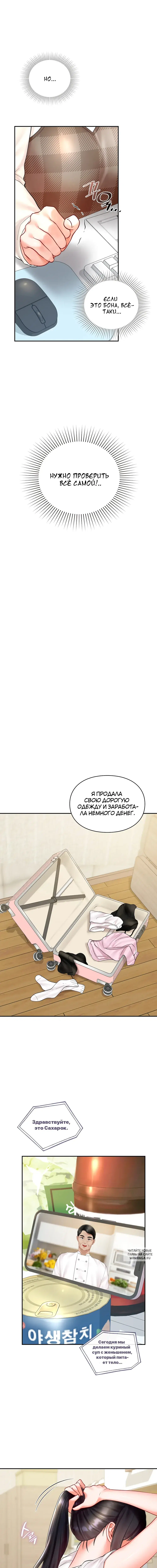 Page 8.000