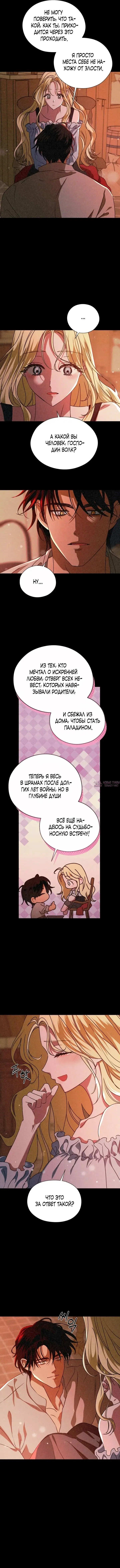 «Красная шапочка», глава 4, страница 10.000000000