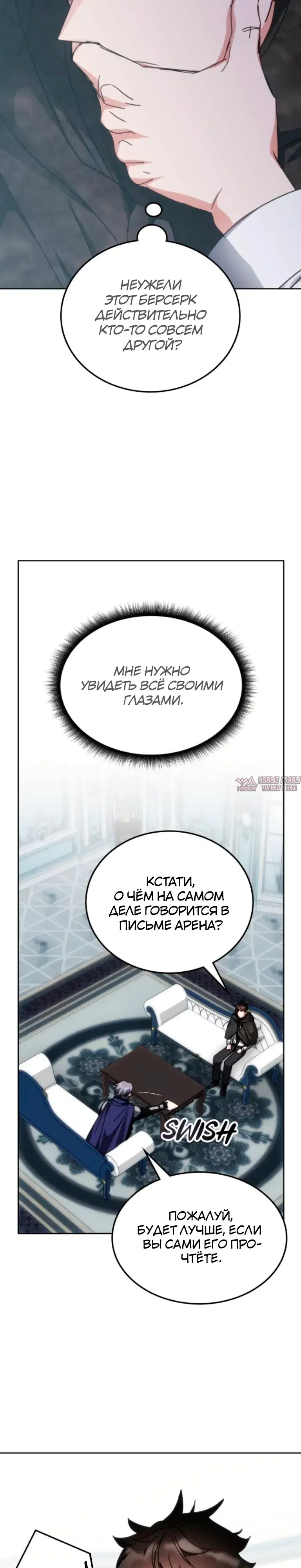 «Академия Ранкеров», глава 205, страница 5.000000000