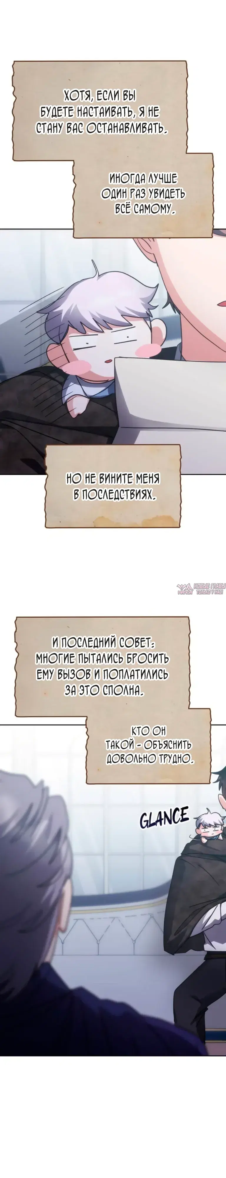 «Академия Ранкеров», глава 205, страница 8.000000000