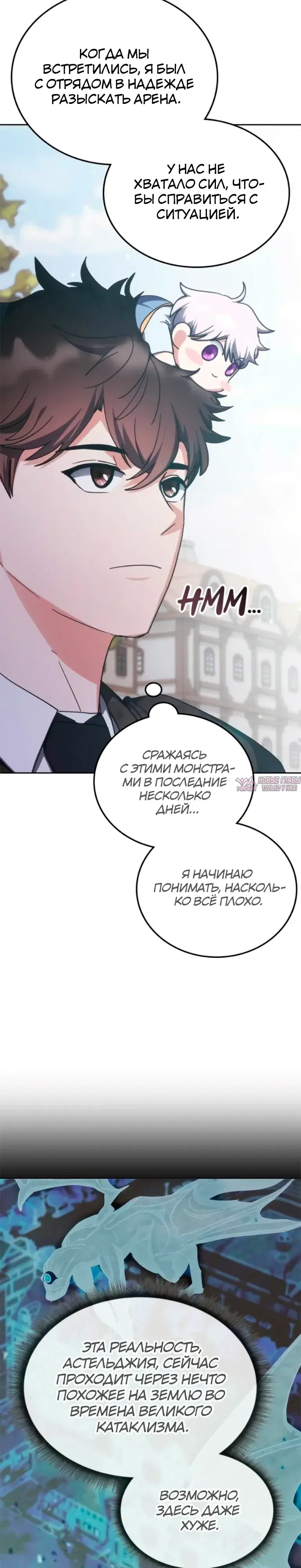 «Академия Ранкеров», глава 206, страница 11.000000000