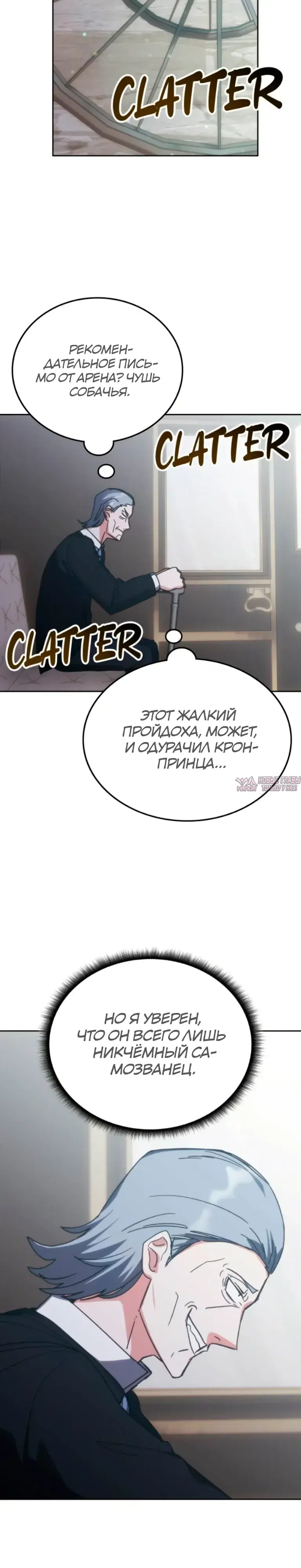 «Академия Ранкеров», глава 205, страница 13.000000000