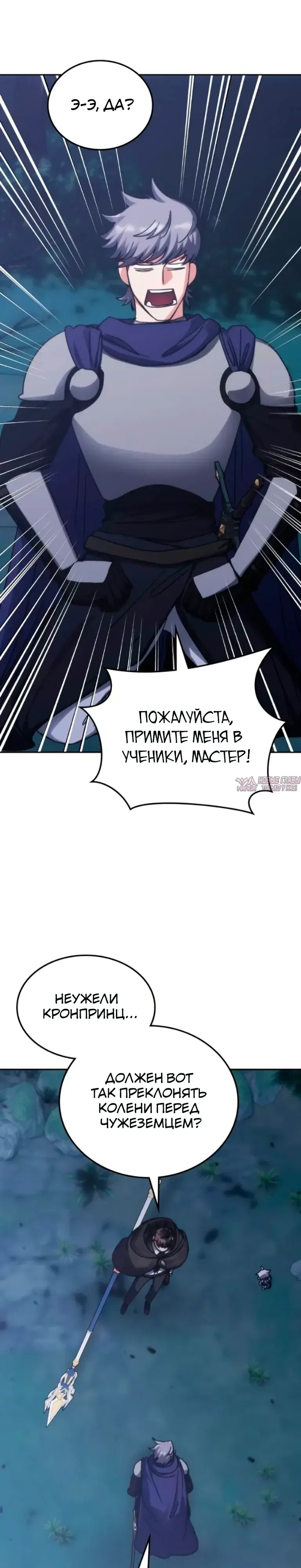«Академия Ранкеров», глава 208, страница 19.000000000